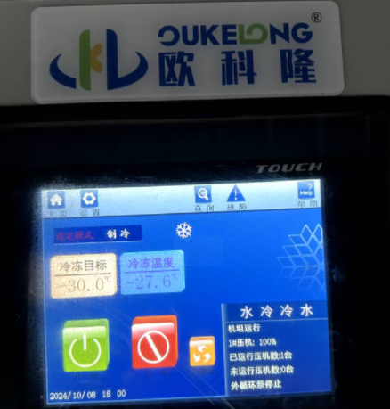 零下30度化工行業(yè)冷水機案例